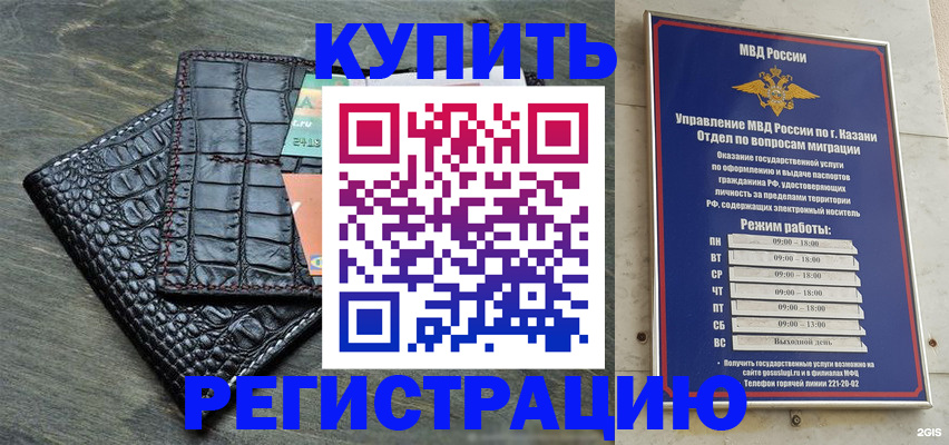 прописка в квартире в Артёмовском
