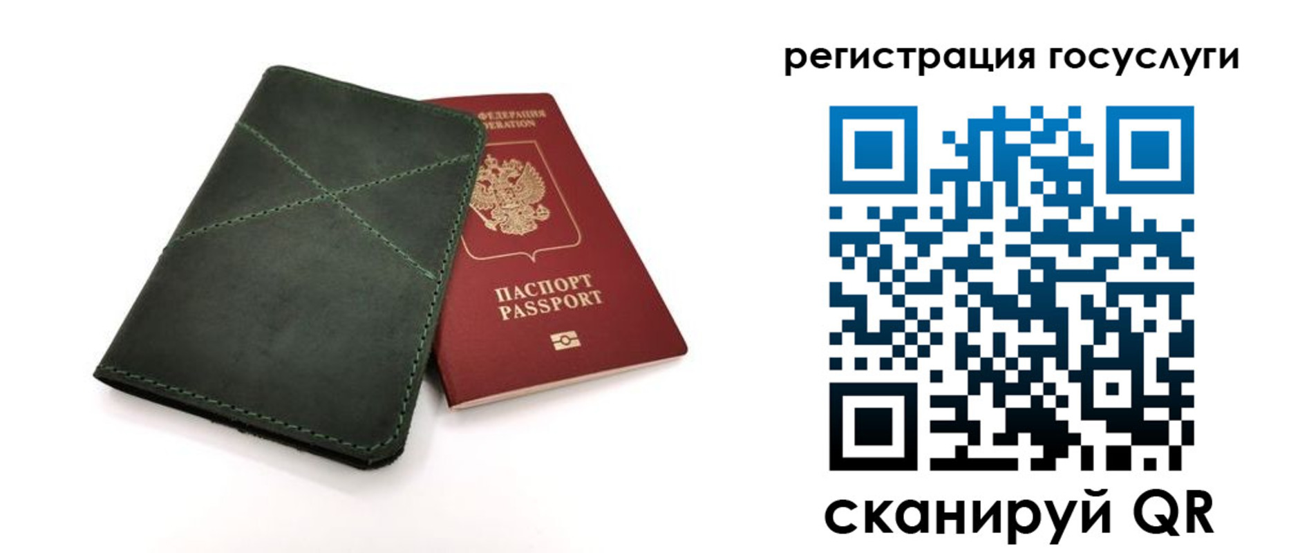 прописка штамп в Артёмовском