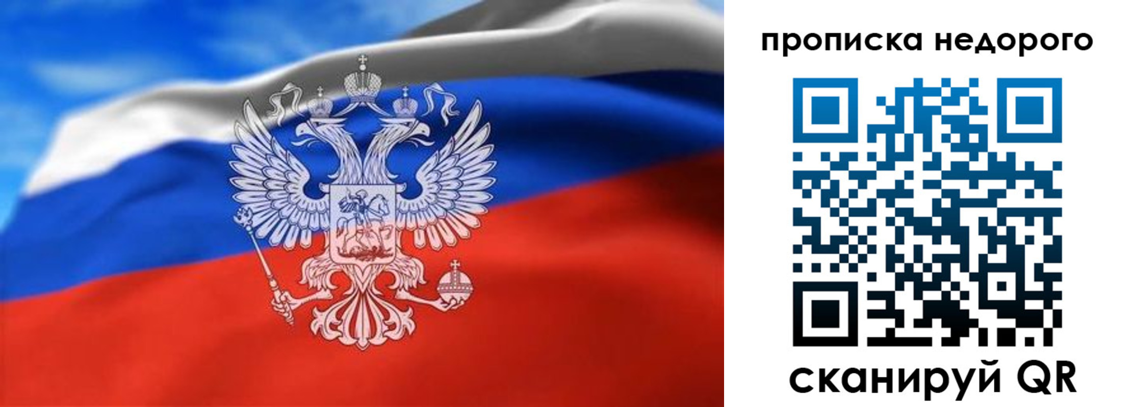 прописка штамп в Артёмовском