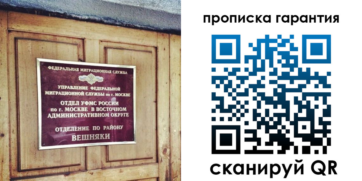 временная регистрация для школы в Артёмовском