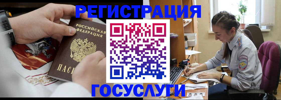 временная регистрация гарантия в Артёмовском