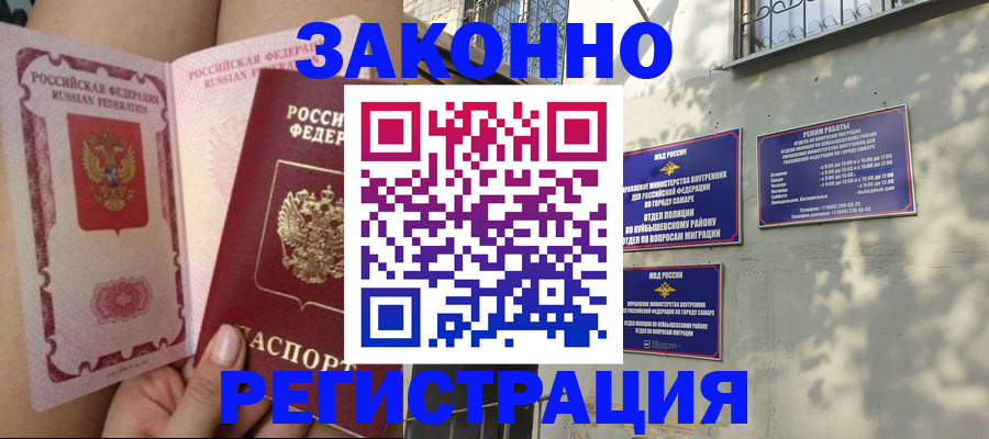 миграционный учет в Артёмовском