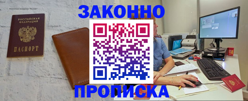 прописка для кредита в Артёмовском