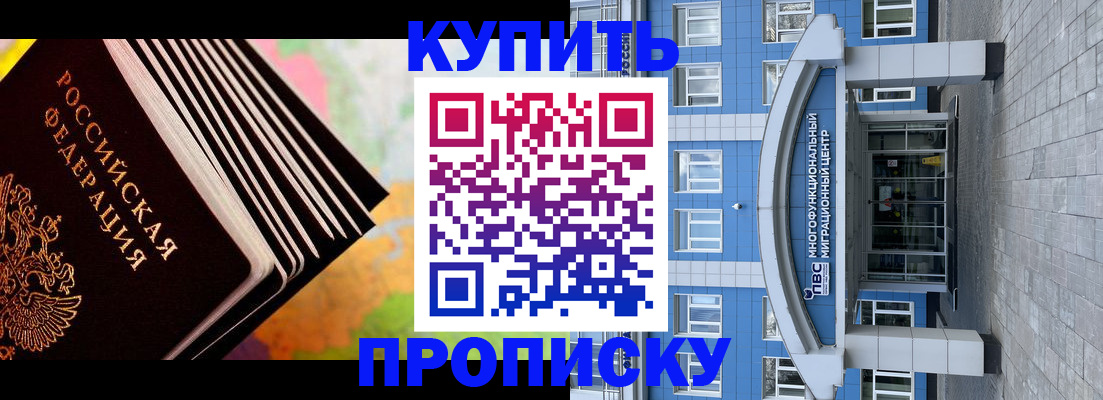 прописка для кредита в Артёмовском