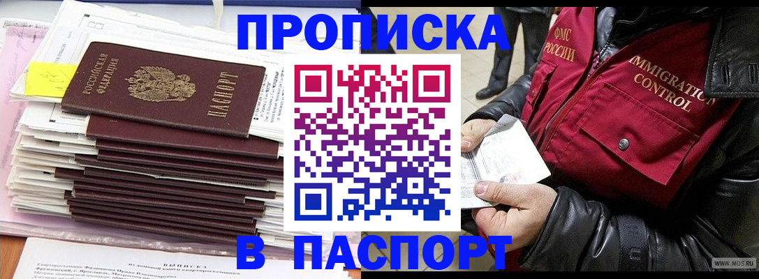 прописка для школы в Артёмовском