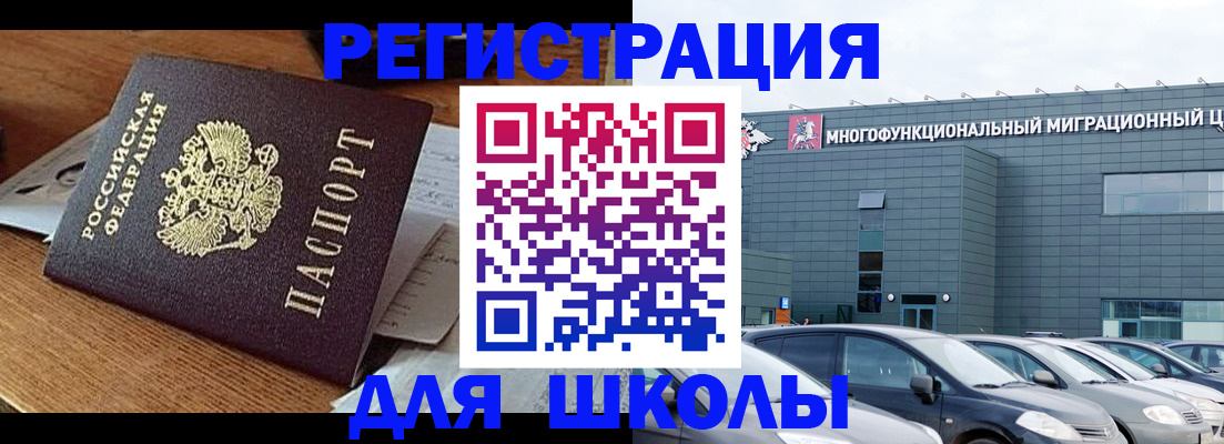 временная регистрация 2025 в Артёмовском