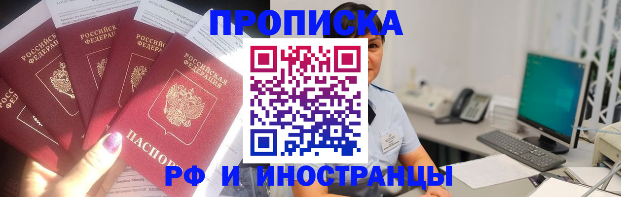 временная регистрация в квартире в Артёмовском