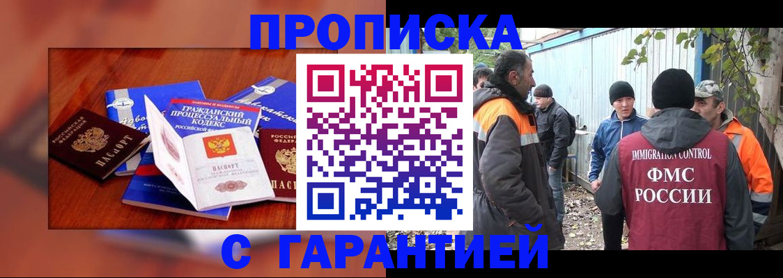 прописка для кредита в Артёмовском