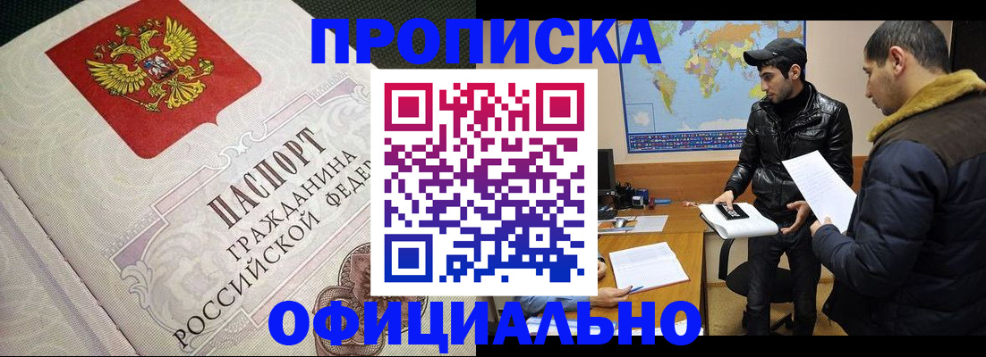 временная регистрация собственник в Артёмовском